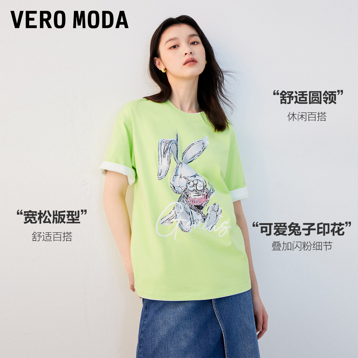 Vero ModaT恤女2023秋冬新款纯棉兔子印花圆领短袖宽松休闲可爱-图1