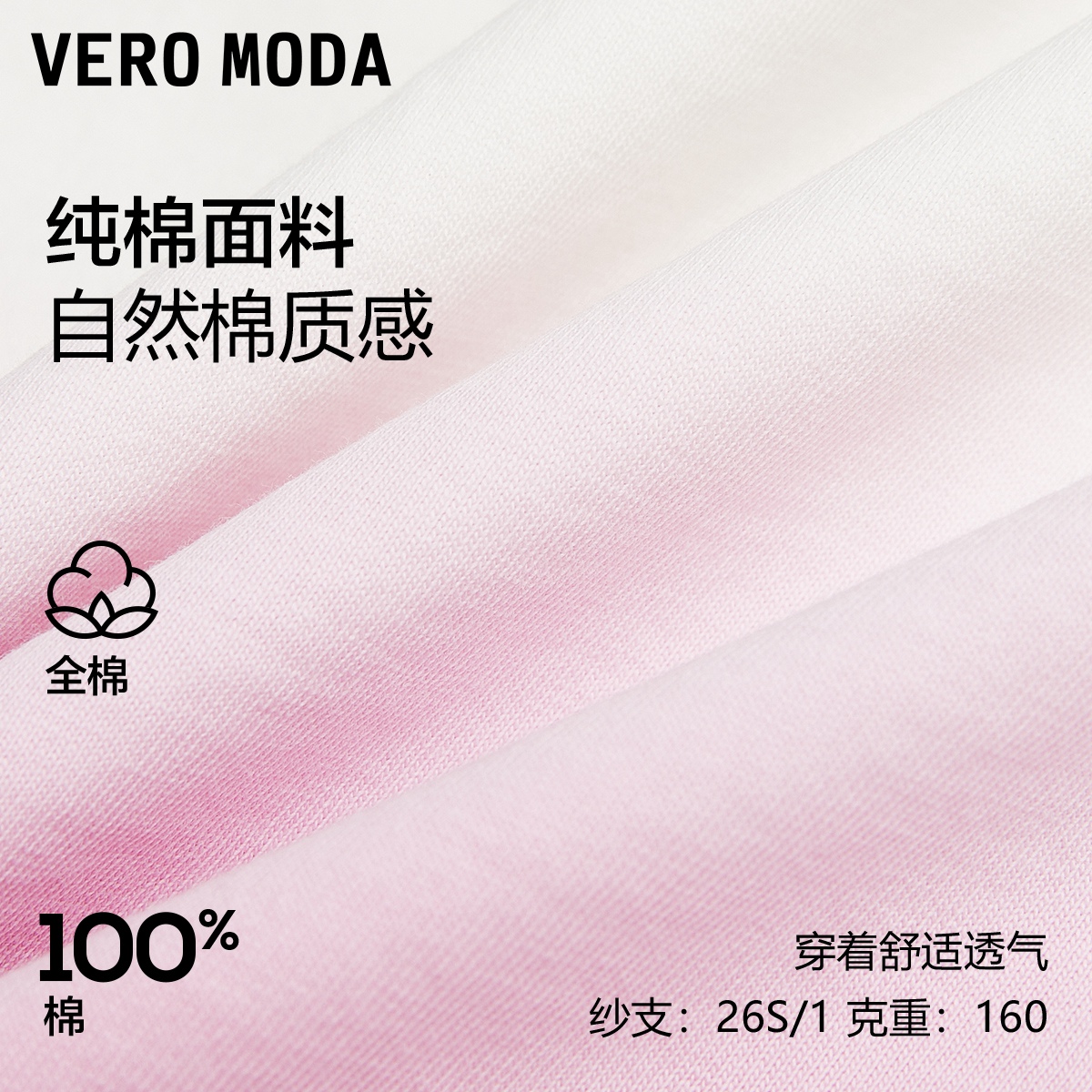 Vero ModaT恤女2024春夏新款纯棉渐变色短款休闲度假风甜辣上衣-图3