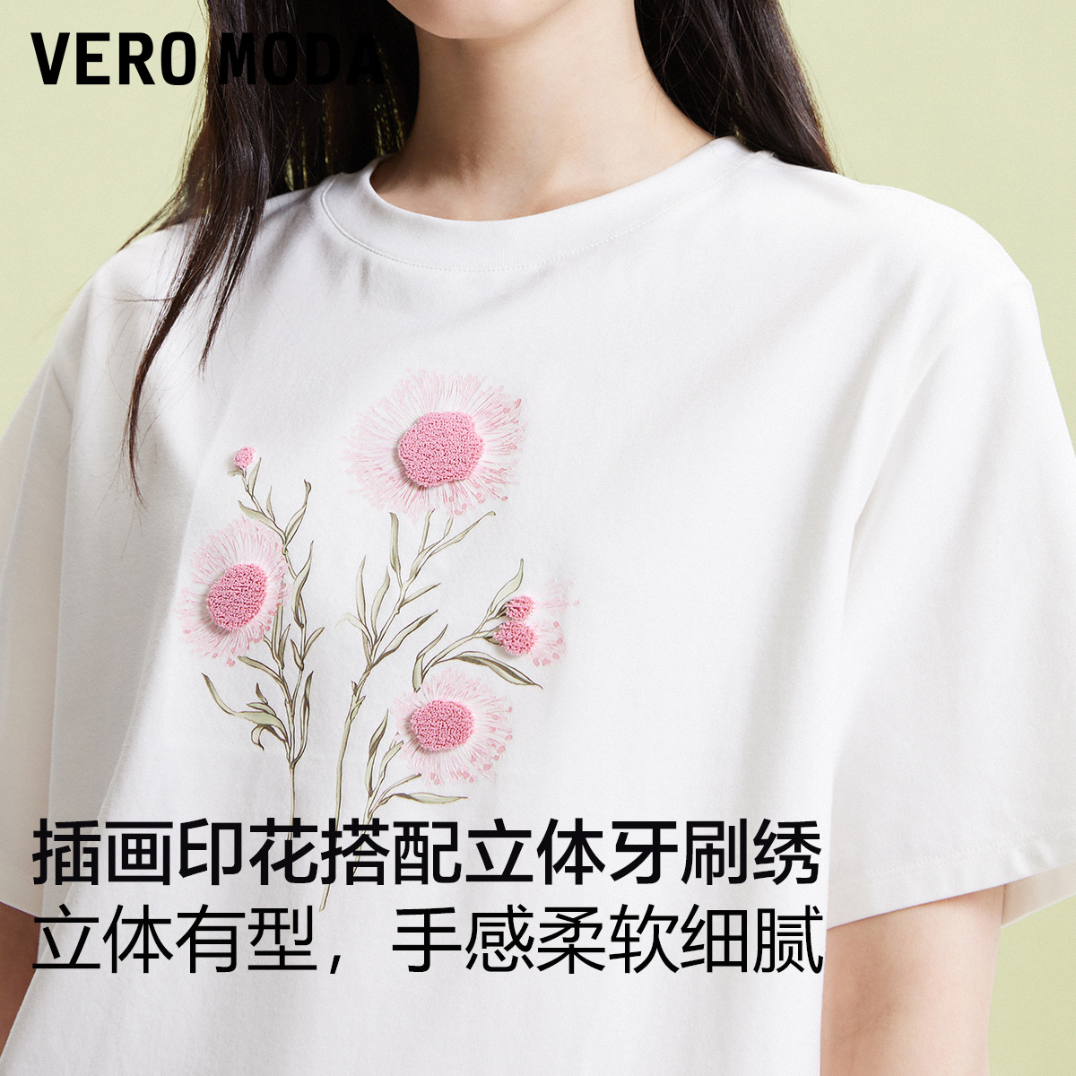 Vero ModaT恤女2024春夏新款甜美时尚刺绣短袖显瘦含棉多色 - 图2