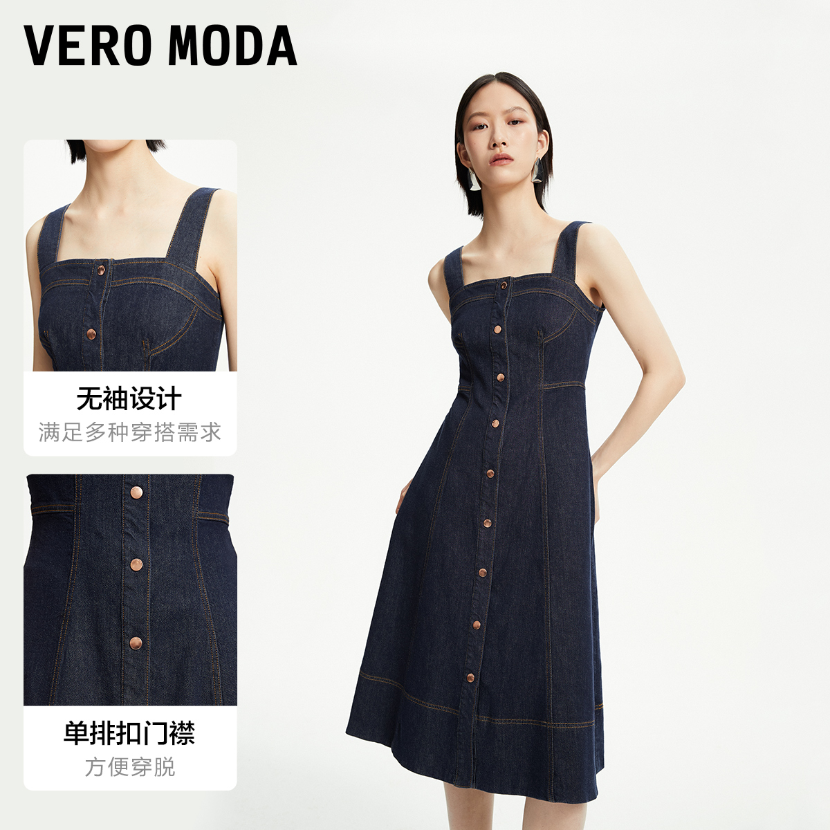 Vero Moda连衣裙2024春夏新款休闲度假含棉吊带牛仔裙女