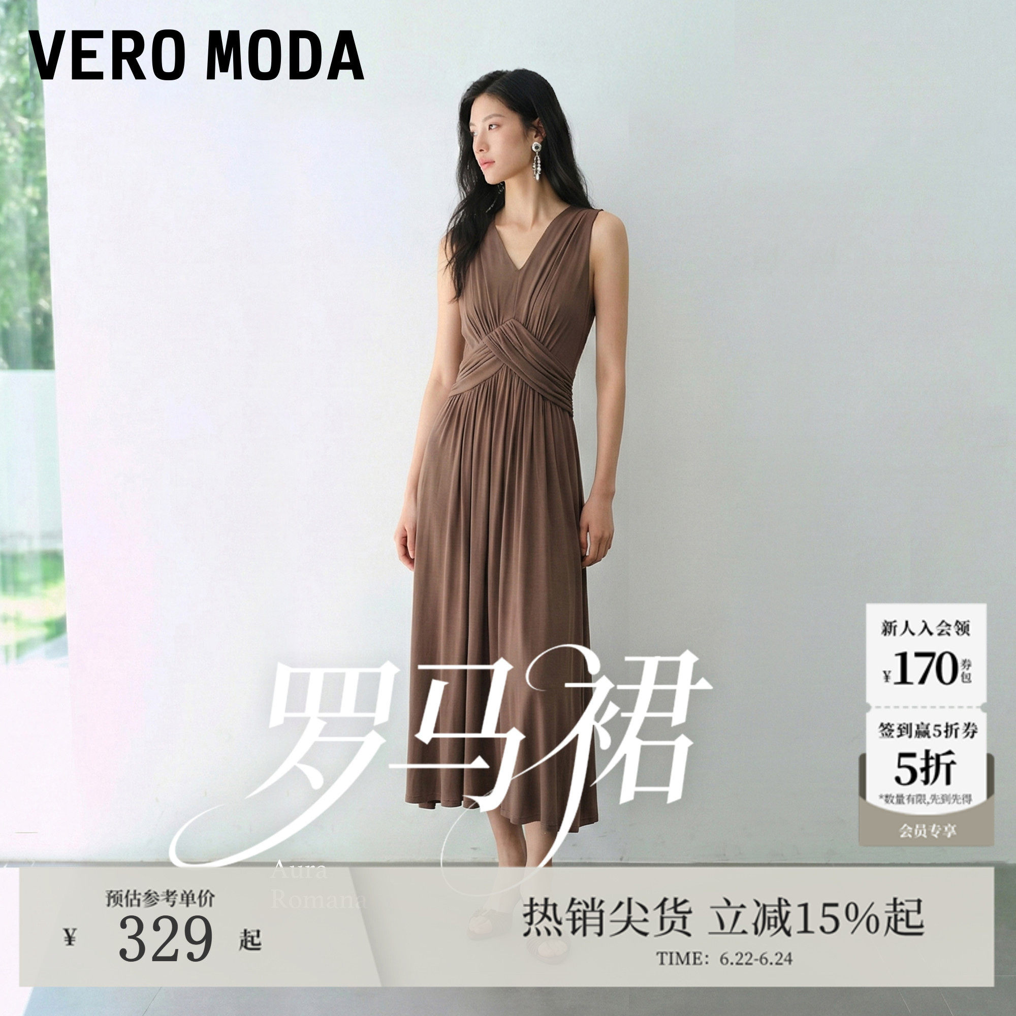 【罗马裙】VeroModa连衣裙女26夏秋无袖V领捏褶收腰通勤长裙优雅