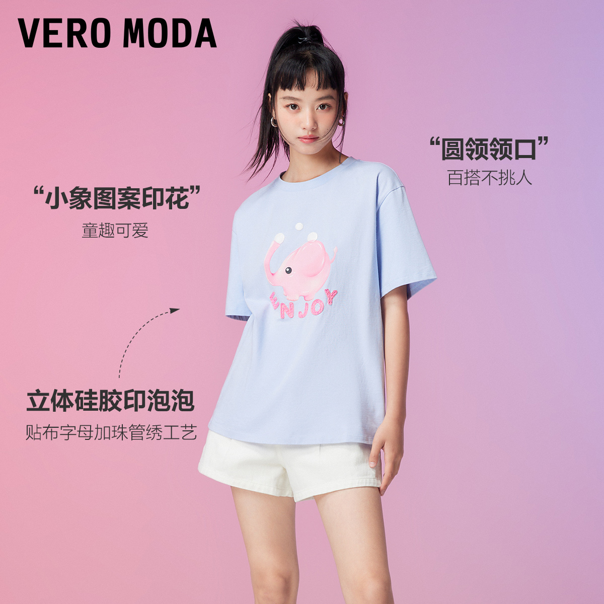 VeroModaT恤女2023早秋新款纯棉圆领宽松