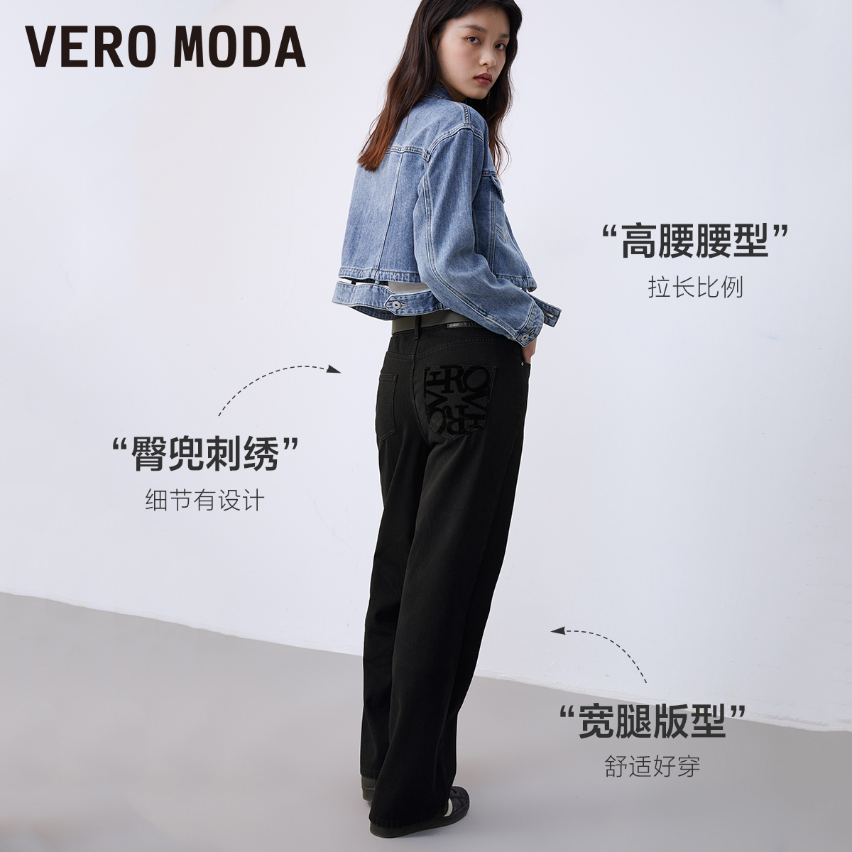 【阔腿牛仔裤】Vero Moda牛仔裤2024春新品直筒裤复古阔腿裤合集-图1