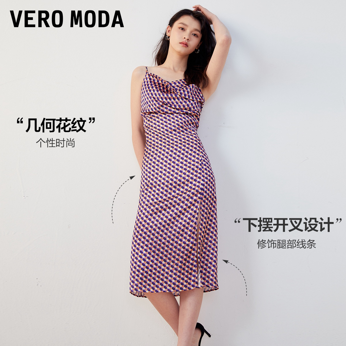 Vero Moda连衣裙2023秋冬新款优雅百搭唯美女人水墨画印花吊带裙