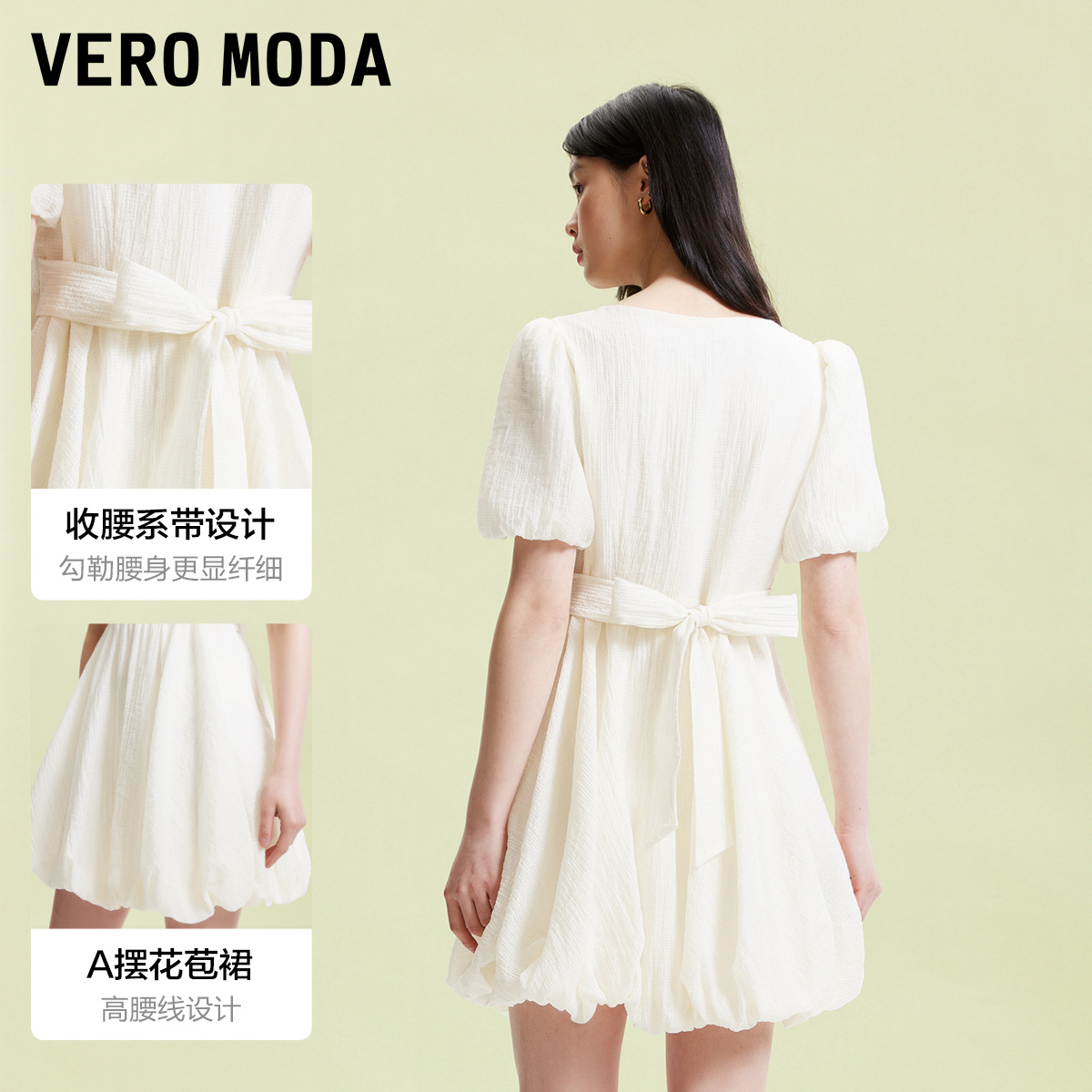 Vero Moda连衣裙2024春夏新款纯色甜美减龄泡泡袖高腰显瘦花苞裙