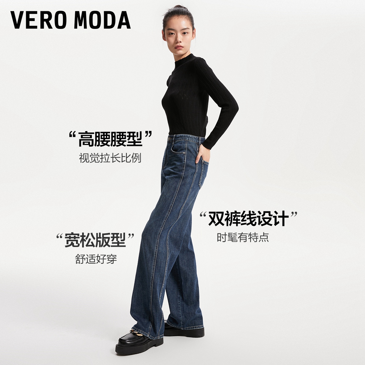 Vero Moda牛仔裤子女新款2023爆款高腰复古阔腿裤直筒裤