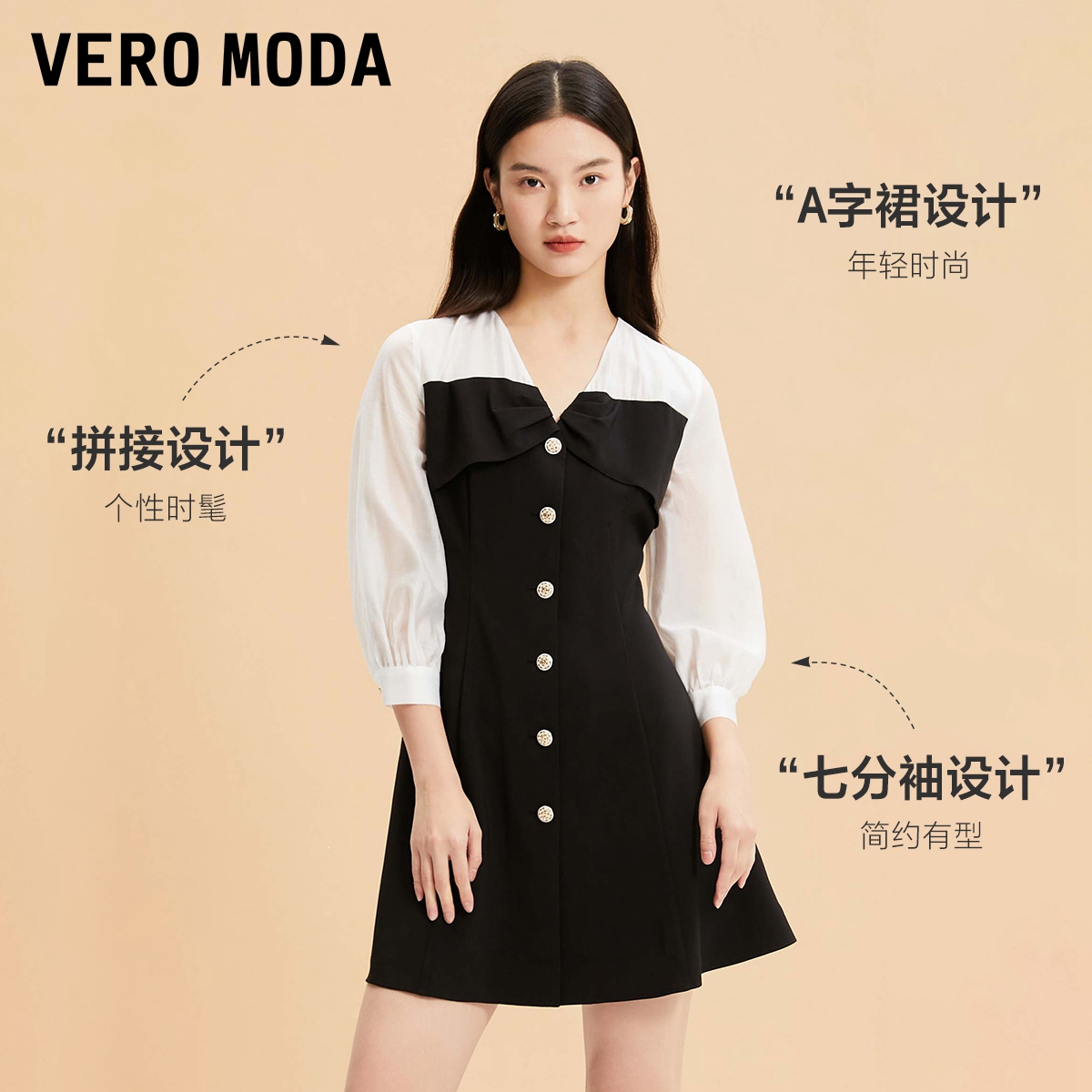 Vero Moda连衣裙2023秋冬新款V领七分袖A字裙摆优雅简约气质