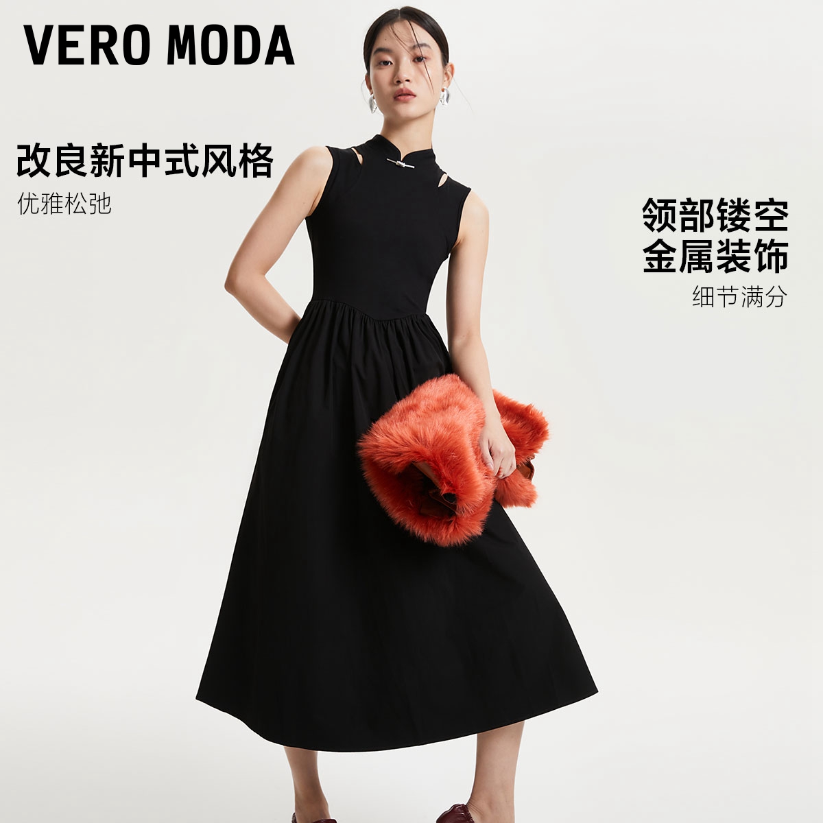 Vero Moda连衣裙女2024秋冬新款新中式优雅通勤立领镂空小黑裙