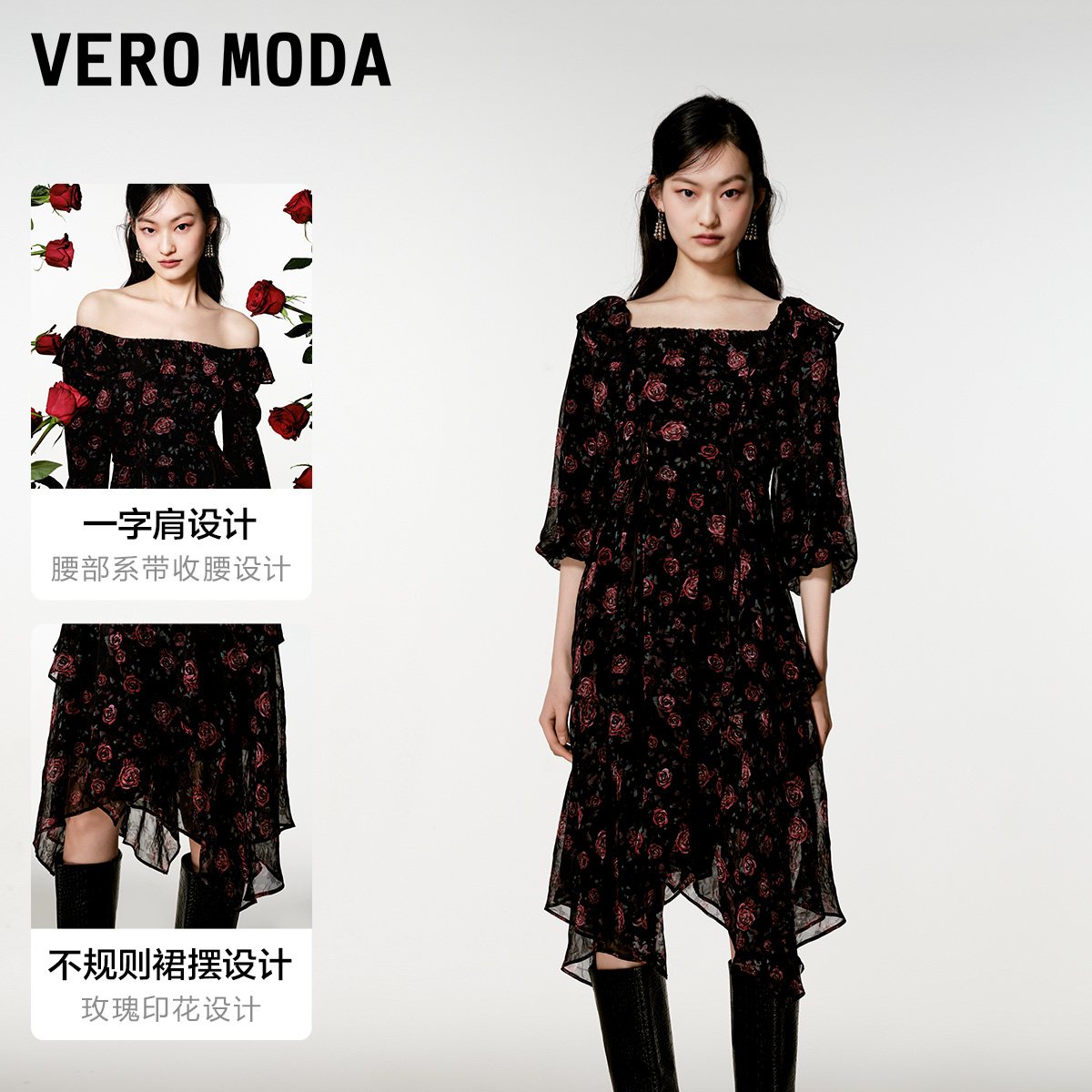 Vero Moda连衣裙2024春夏新款玫瑰印花收腰荷叶边一字肩七分袖