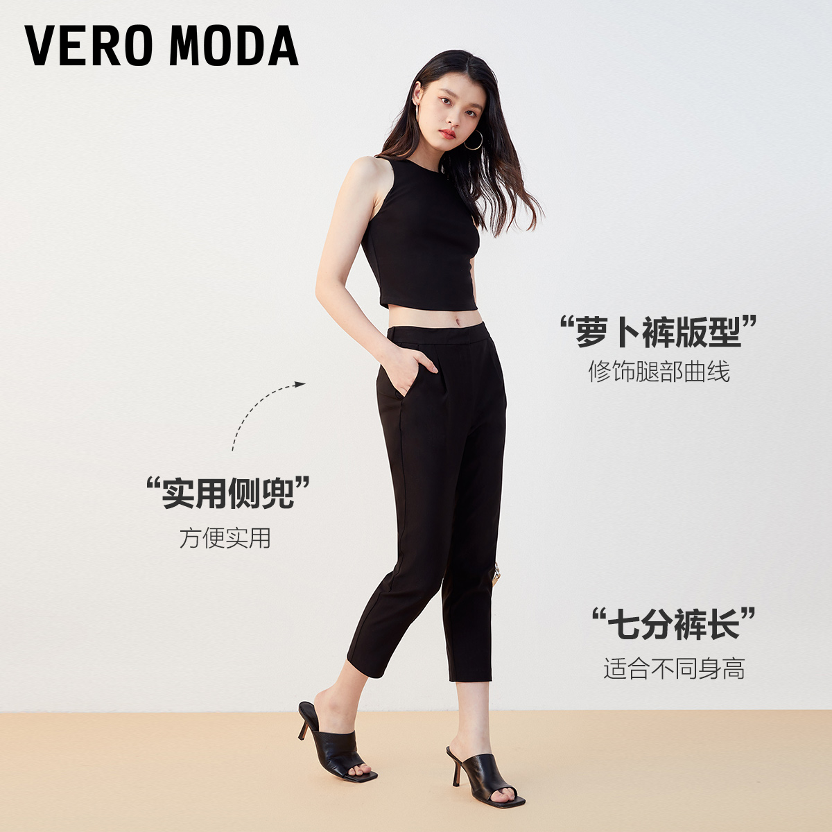 Vero Moda休闲裤2023秋冬新款萝卜裤七分微弹简约黑色西裤通勤女