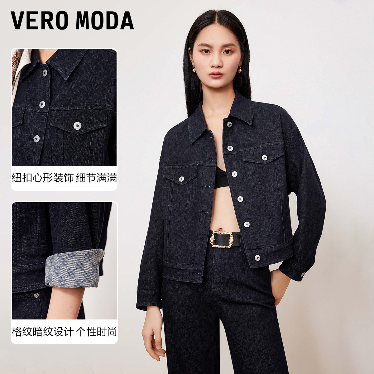 Vero Moda牛仔外套套装女2023秋季新款牛仔裤直筒裤阔腿裤小个子