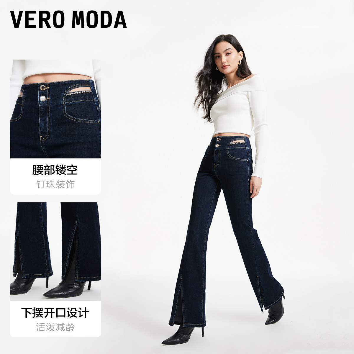 Vero Moda牛仔裤女2024春夏新款复古高腰镂空钉珠下摆开口微喇裤