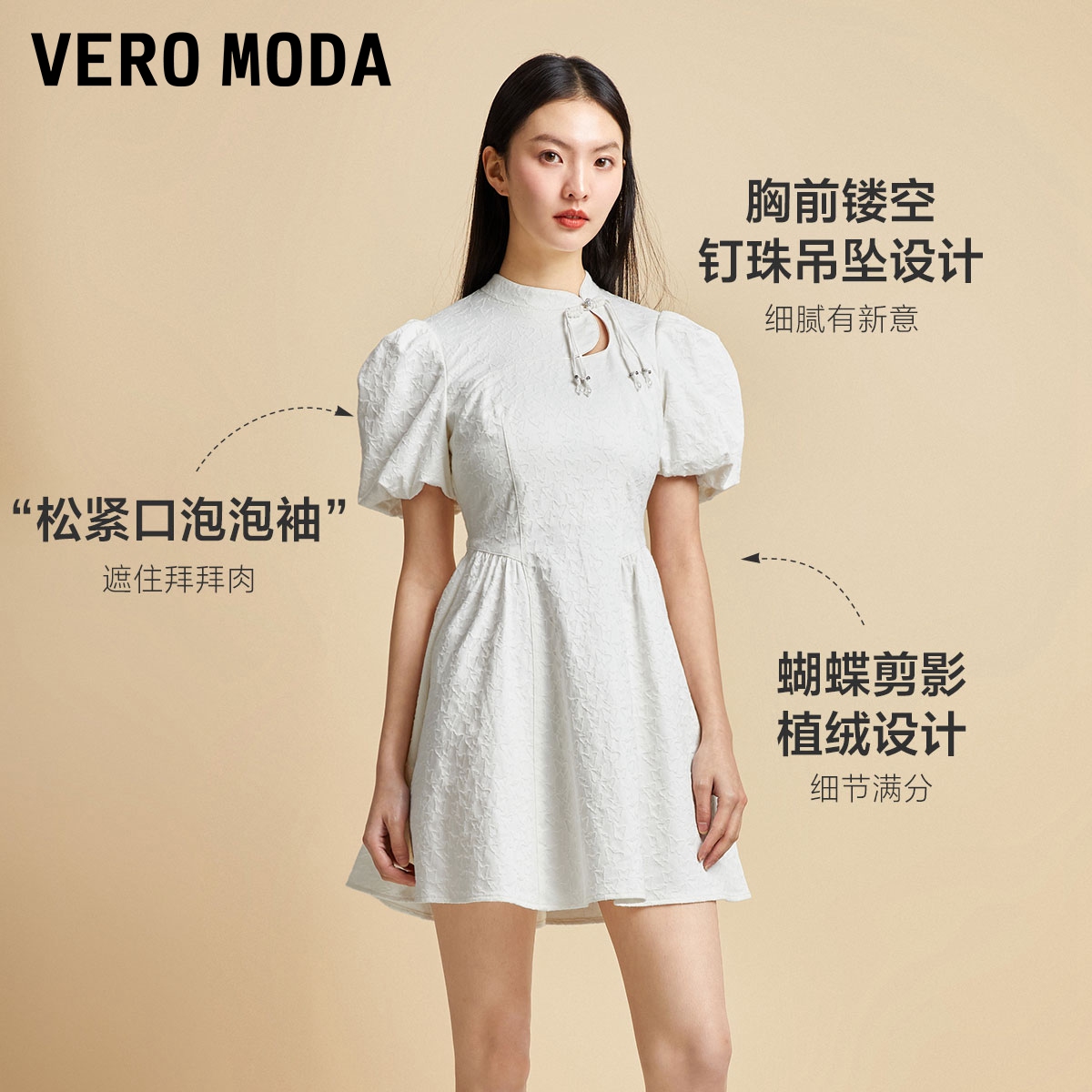 VeroModa连衣裙2023夏季新款优雅高级