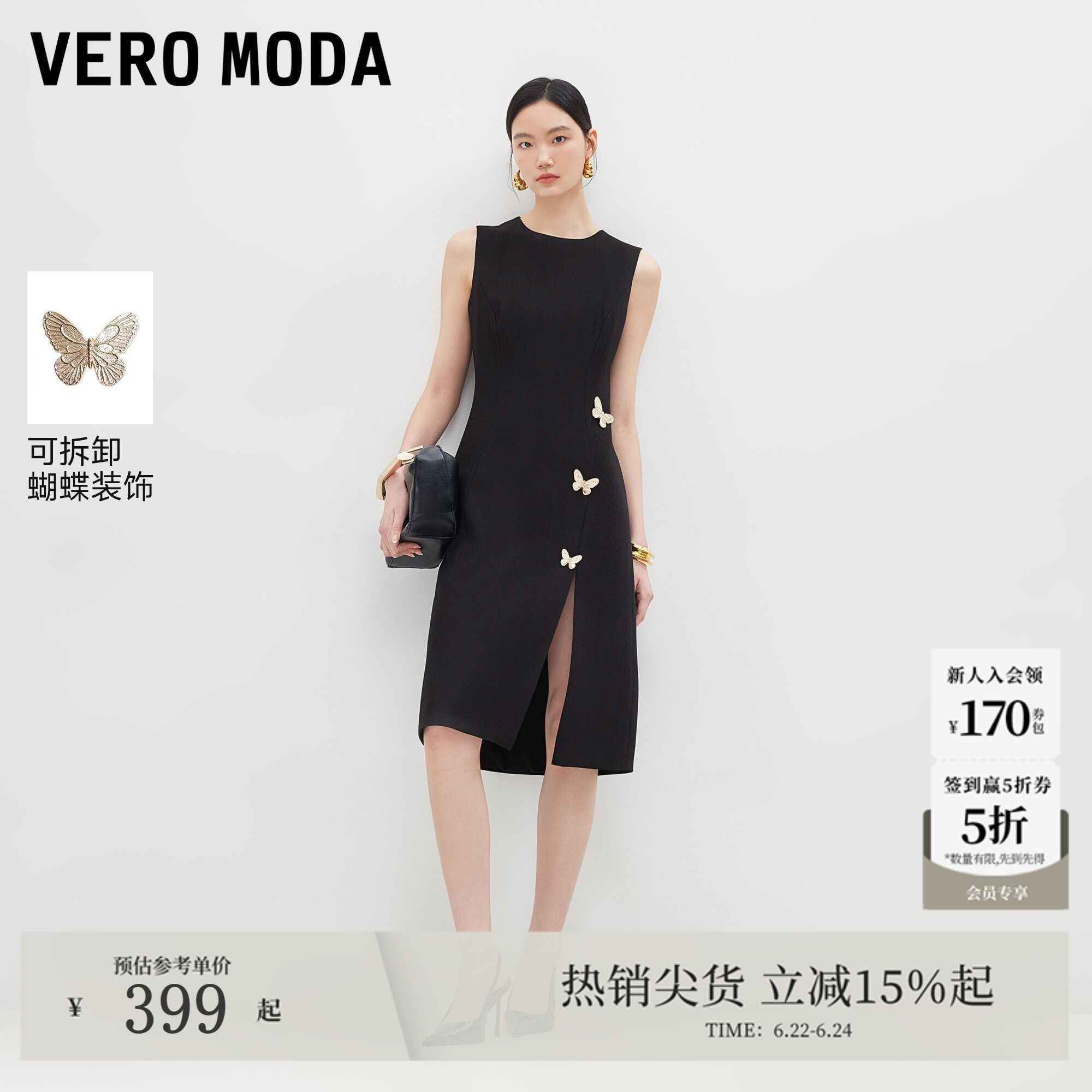 Vero Moda连衣裙2026夏季新款可拆卸蝴蝶装饰前侧开叉收腰中长裙