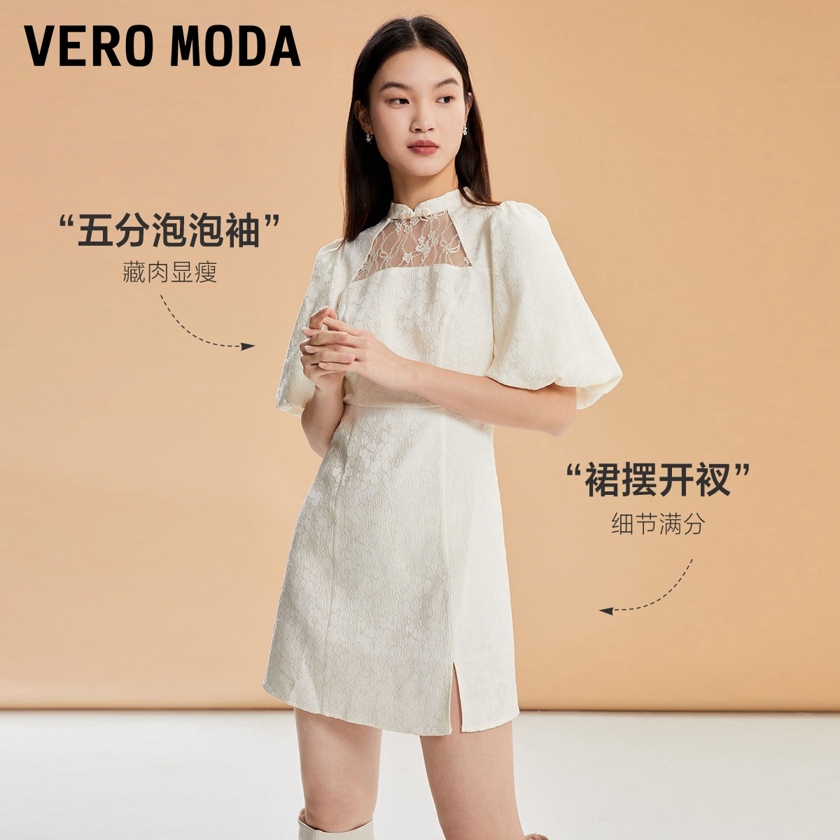 Vero Moda连衣裙2023秋冬新款优雅气质百搭纯色甜美蕾丝新中式