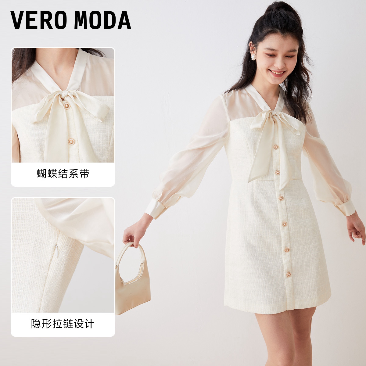 VeroModa连衣裙2023甜美百搭纯色小香风