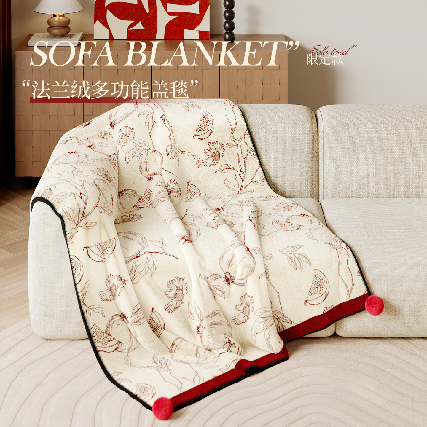 新年红色喜庆法兰绒秋冬加厚新款毛毯卧室盖毯办公室午睡沙发毯子,淘宝优惠券,粉丝福利购,淘宝优惠卷