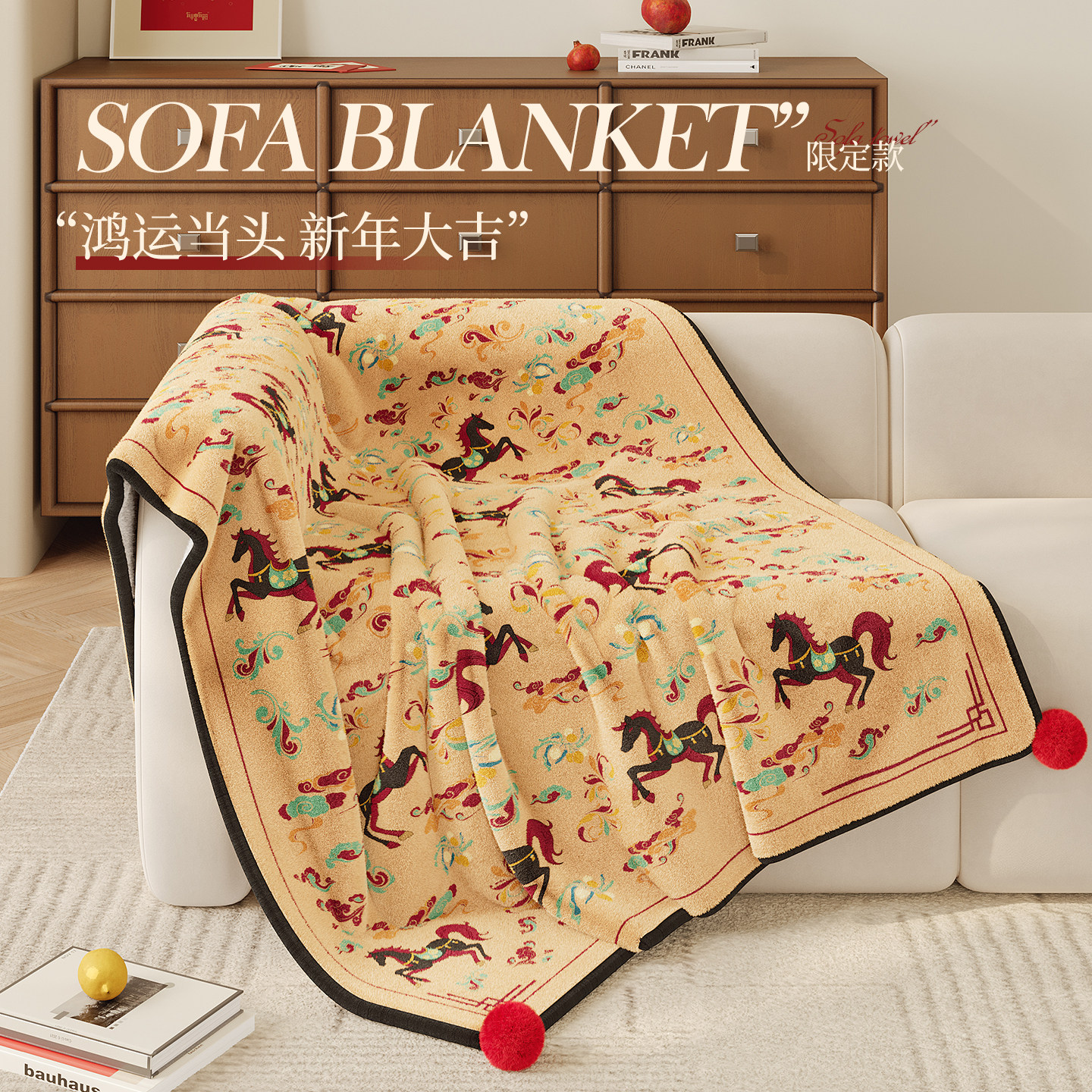 新年马年文创红色喜庆法兰绒秋冬加厚毛毯卧室盖毯午睡沙发毯子,淘宝优惠券,粉丝福利购,淘宝优惠卷
