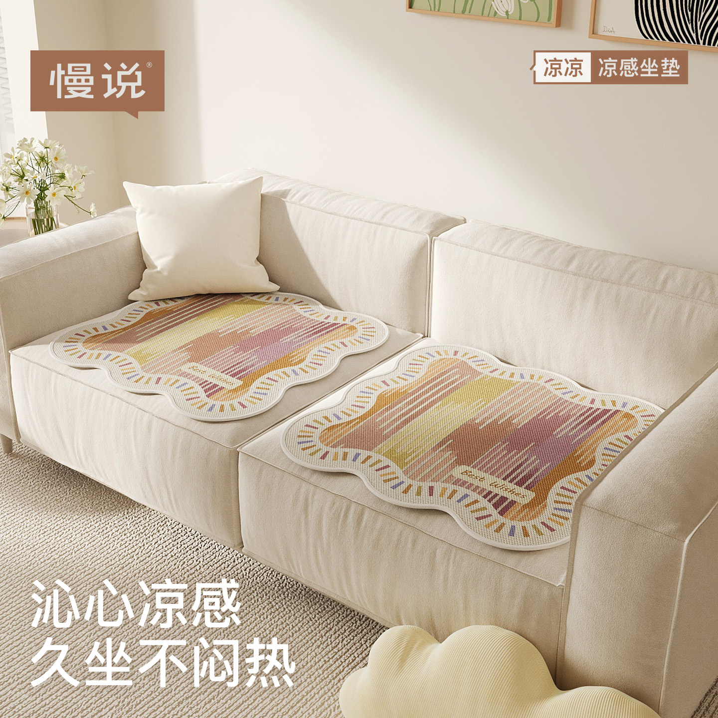 冰丝沙发坐垫靠背垫一体夏季凉垫办公室久坐透气屁垫座椅椅子冰垫