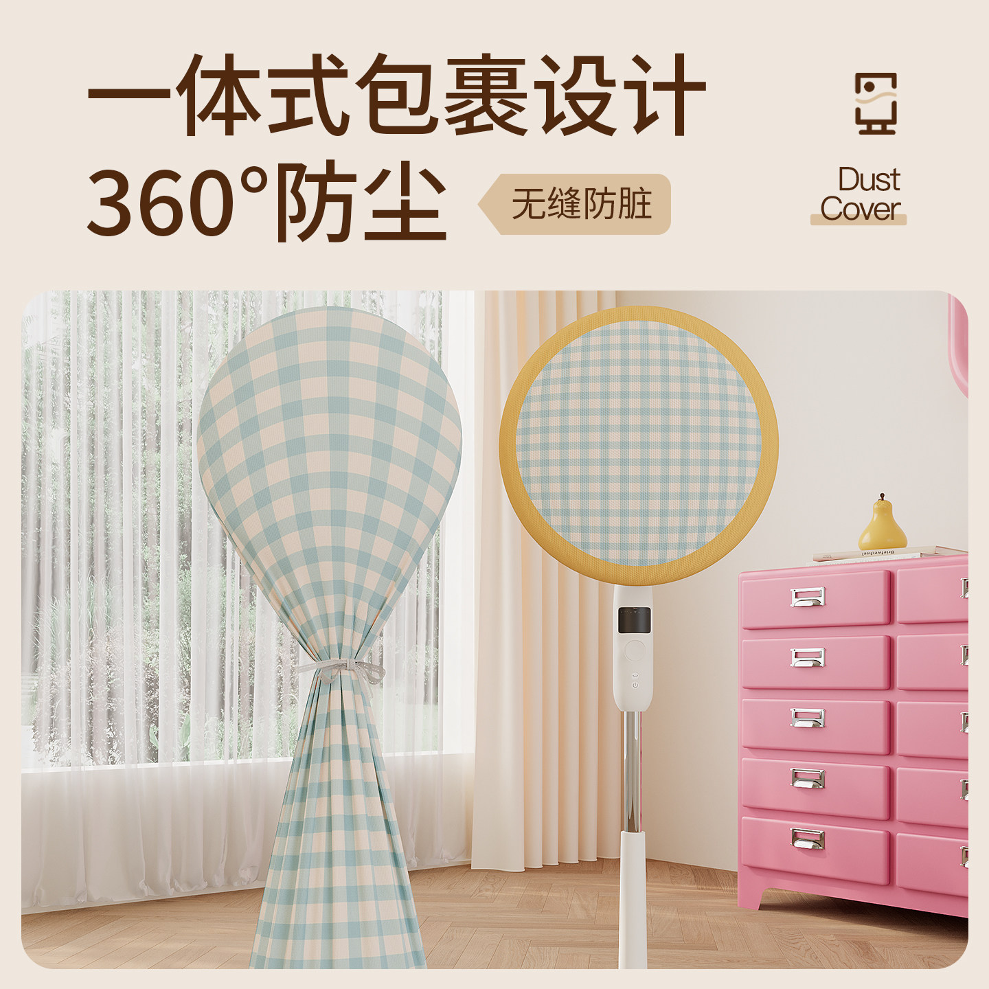 通用电风扇防尘罩全包塔扇保护套子立式无叶落地空气循环扇收纳袋,淘宝优惠券,粉丝福利购,淘宝优惠卷