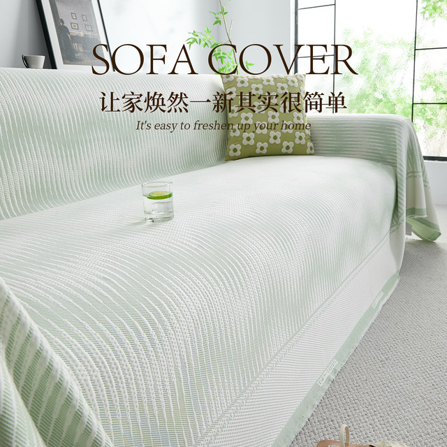 Summer cool ice silk sofa cover cloth 2026 new full cover high-end sofa cushion cover anti-slip