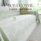 Summer cool ice silk sofa cover cloth 2026 new full cover high-end sofa cushion cover anti-slip