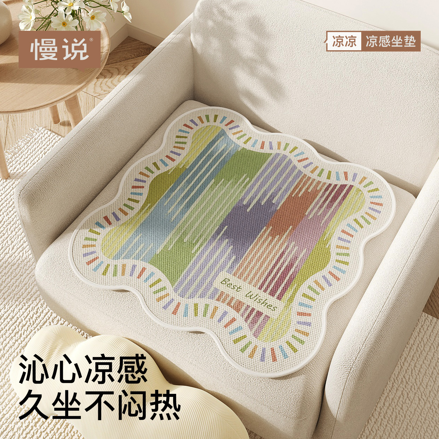 冰丝沙发坐垫靠背垫一体夏季凉垫办公室久坐透气屁垫座椅椅子冰垫