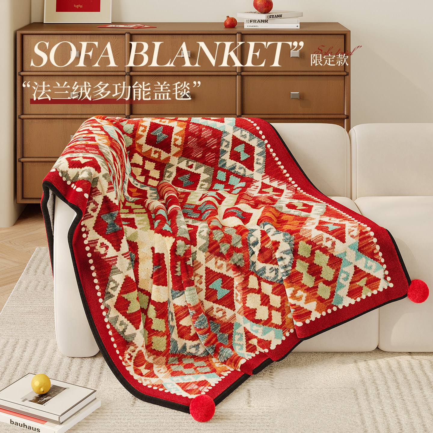 新年红色喜庆法兰绒秋冬加厚新款毛毯卧室盖毯办公室午睡沙发毯子,淘宝优惠券,粉丝福利购,淘宝优惠卷