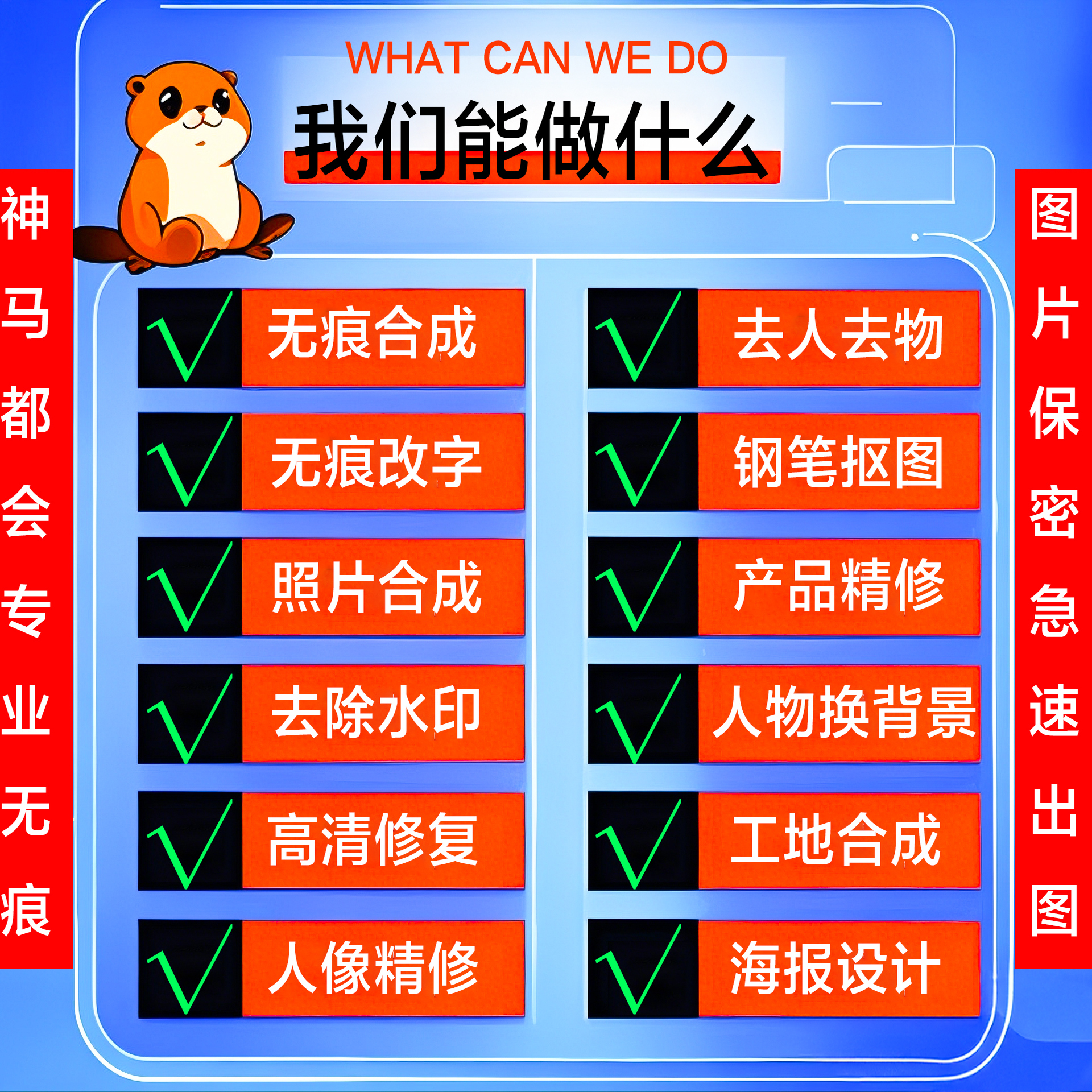 专业P图批ps修图精修无痕调色去人物合成工地改字设计p海报抠处理 - 图0