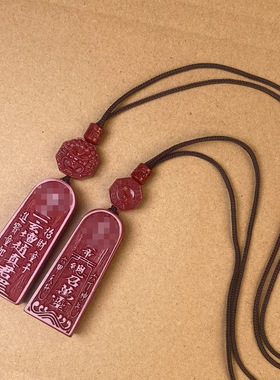 紫金砂朱砂五雷号令吊坠红砂挂件女低含量金轮号令钥匙扣礼物