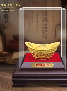 绒沙金招财进宝元宝沙金摆件 龙凤元宝工艺品 家居风水办公室摆设