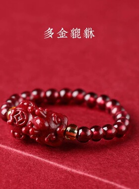 朱砂戒指食指跑环人工石榴石尾戒小众设计本命年紫金砂女款尾戒