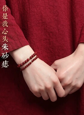 紫金砂朱砂手链4MM细圈手串女款小巧手链本命年礼物朱砂手链