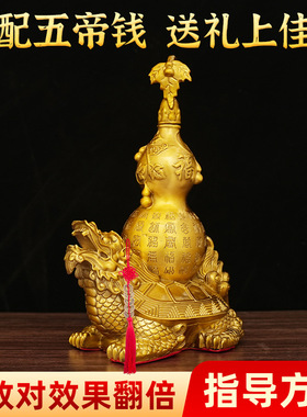 黄铜龙龟百福葫芦摆件龙龟葫芦铜龙头龟大号客厅玄关家居装饰品