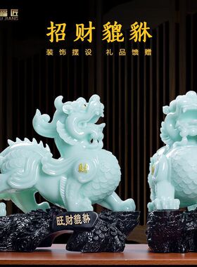 招财貔貅摆件一对旺财家居客厅酒柜装饰店铺收银台开业送礼品