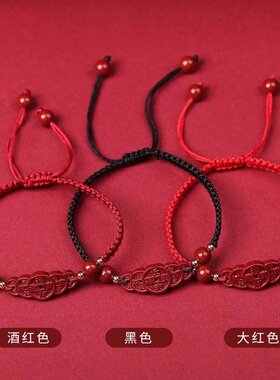 2025年朱砂五帝钱手链手工编织绳男女低含量本命年手绳情侣一对