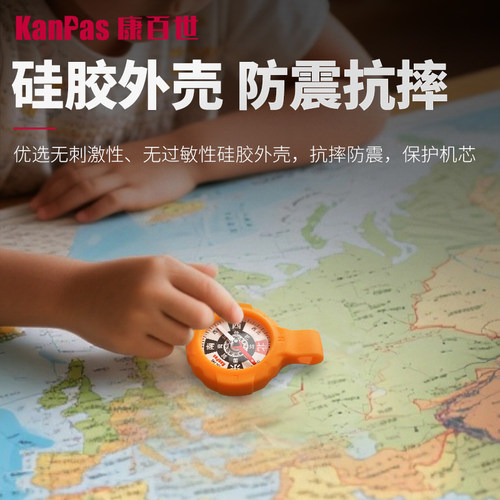 Kanpas儿童小学生指南针户外安全挂绳精准指向科学数学教学指北针 - 图1