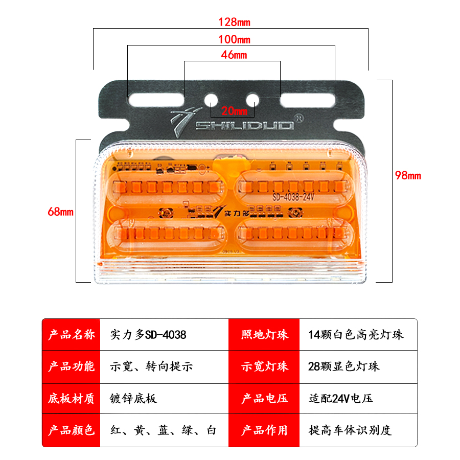 实力多4038大货车LED防水照地边灯汽车挂车侧灯示宽灯腰灯轮胎灯 - 图0