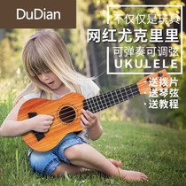 Children beginners adult music guitar simulation in yukri riji Its musical instrument violin baby plastic toy