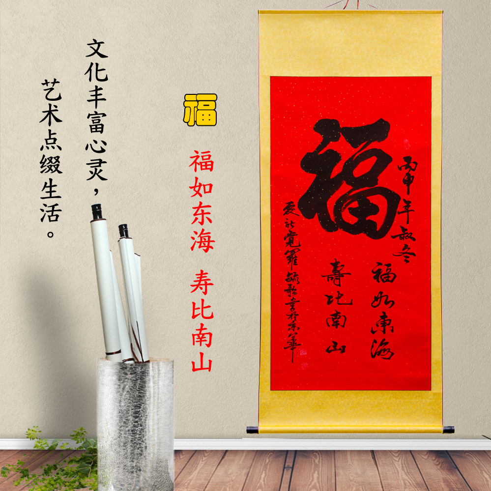 徳川美術館太閤印(複製)寿比南山福如東海