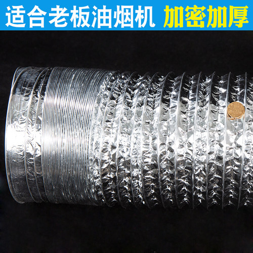 适合老板抽油烟机排烟管铝箔排气管排风管道外径175/185烟机配件 - 图2