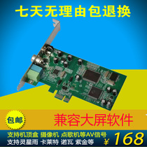 PCI-E TV Card Alternative Tianmin TV Card AV Input Support Big Screen Medical Video Editing Video clip