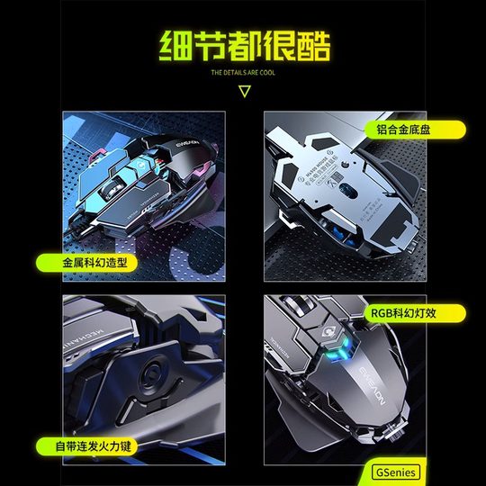 前行者G5电竞鼠标usb有线机械宏台式电脑金属加重静音专用男女生