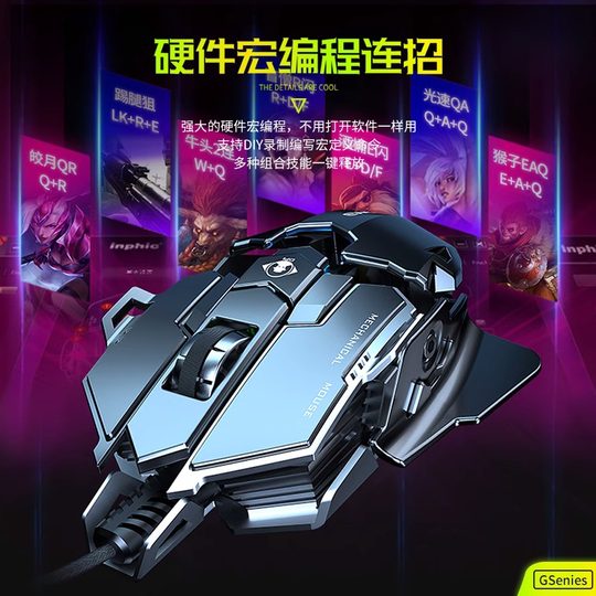 前行者G5电竞鼠标usb有线机械宏台式电脑金属加重静音专用男女生