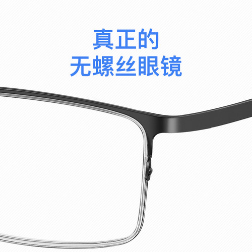 独美眼镜一体半框超轻纯钛近视男商务大脸眼镜架防辐射防蓝光眼镜 - 图1