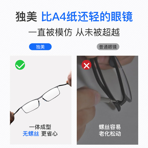 独美眼镜一体半框超轻纯钛近视男商务大脸眼镜架防辐射防蓝光眼镜 - 图3