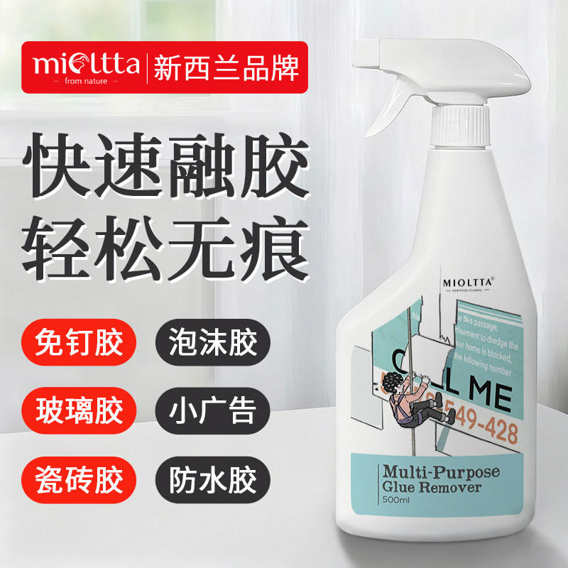 窗户清除胶剂强力清洗瓷砖上的防水胶发泡胶专用去除地板挂钩粘胶,淘宝优惠券,粉丝福利购,淘宝优惠卷