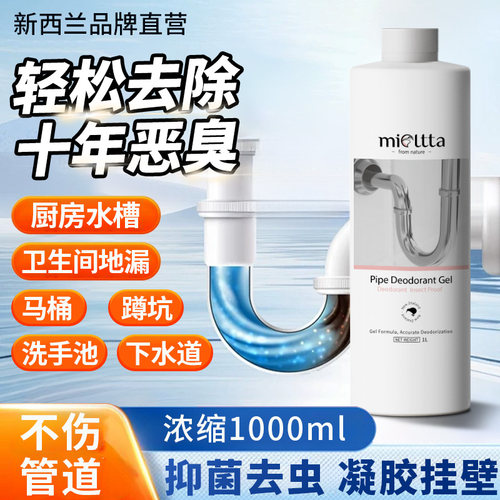 厨房下水道专用除臭剂厕所水管道反味除味剂卫生间去味消除剂神器 - 图0