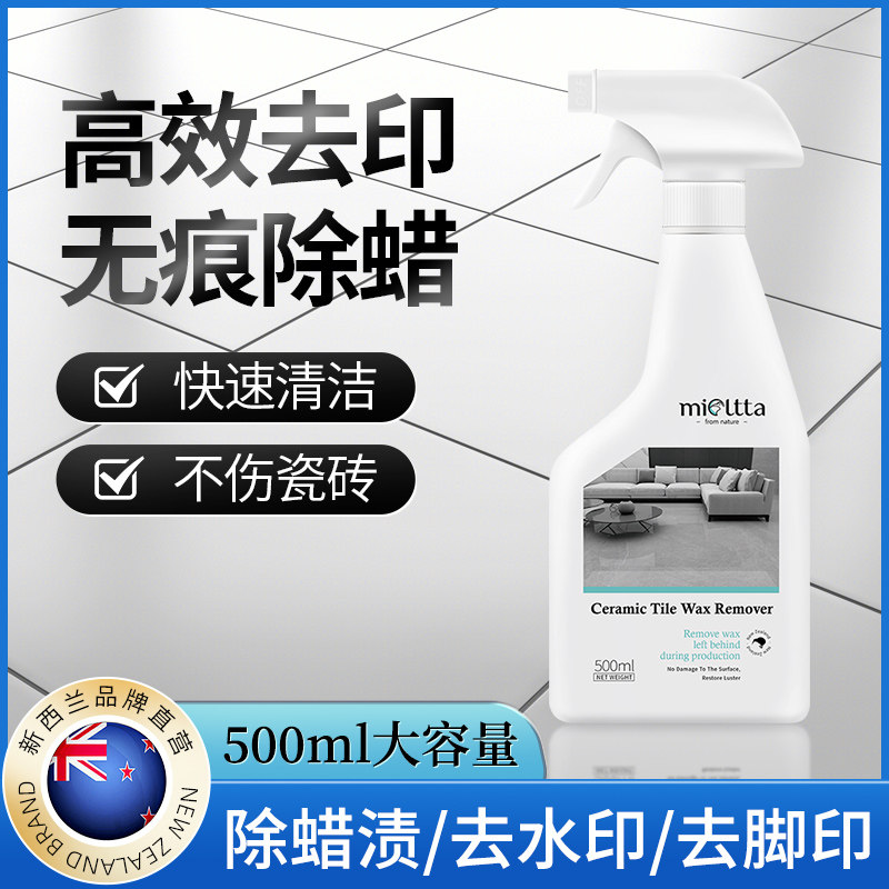 瓷砖除蜡剂地砖表面去腊清洁增亮专用擦洗柔光地板开荒保洁家用液,淘宝优惠券,粉丝福利购,淘宝优惠卷