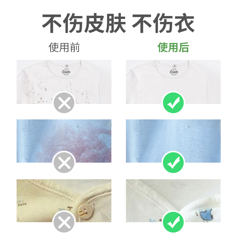 魅她旗舰店衣物霉斑霉菌清洁剂除霉黄斑霉点黑点清除发霉衣服去污渍去霉神器2